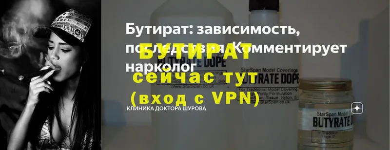 это формула  hydra зеркало  Кущёвская  БУТИРАТ бутандиол 