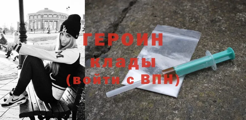 Героин Heroin  Кущёвская 